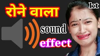 Rone wala sound effect // Rone wala video // rone wala ringtone // girl crying sound effects //