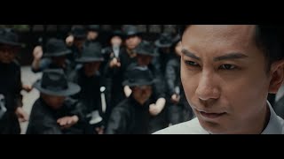 映画『イップ・マン　宗師』新予告編1