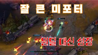 [4K] 오랜만에 된 행복 미포터 - 리그오브레전드