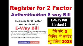 eway bill  2 Factor Authentication || How to Enable 2 Factor Authentication for Eway bill || 2FA