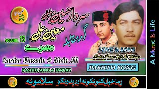 Sardar Hussain Bulbul & Moin Ali II Pashto Spng & Tappay II Garma Damaka II Volume -15