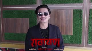 paul shah ll rawayan movie bhadra 21 ll paul shah and puja  sharma ll new  rawayan movie 2081 ll