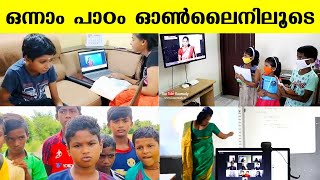 Kerala govt begins online lectures for school students | ഒന്നാം പാഠം ഓണ്‍ലൈനിലൂടെ