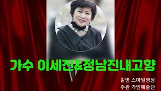 20200208 가인예술단 봉사공연