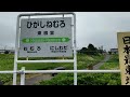 日本最東端 jr花咲線東根室駅はこんな所 2025年春には廃止の危機！vlog風に紹介 東根室到着証明書」はお宝になる？