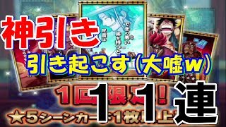 【サウスト】星5が確定だって！？狙撃タイプガチャでタイプレベル上げまくるンゴ！！！