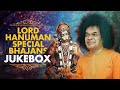 Lord Hanuman | Special Bhajans | Juke Box