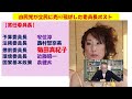 【第93回　11 10　youtube一般公開　山口敬之チャンネルライブ配信】