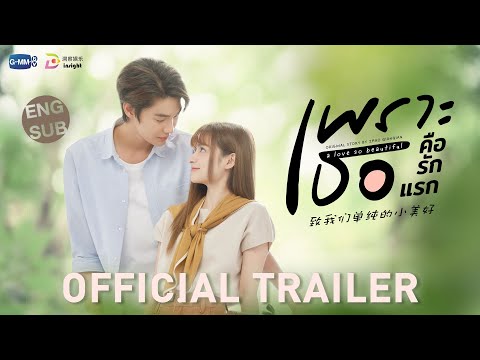 Thai Drama A Love So Beautiful (2024) Ending Explained & Spoilers