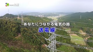 【九南公式】電気の路を守るラインマン篇