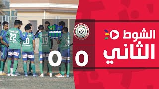 الشوط الثاني |  طلائع الجيش 0-0 مصر للمقاصة | الجولة السادسة والعشرون | الدوري المصري 2022/2021