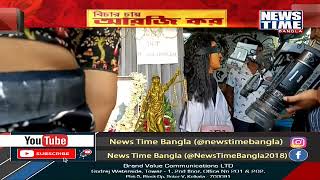 আধ ঘণ্টা কাজ বন্ধের ডাক । News Time Bangla