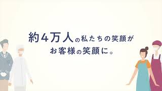 シダックス グループ　新経営理念「ミッション・ビジョン・バリュー」