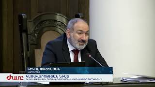 Նիկոլ  Փաշինյան. Հայաստանում սոցիալական վիճակը բարդանում է