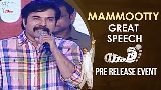 Mammootty Full Speech | Yatra Pre Release Event | YSR Biopic | Mammootty | Jagapathi Babu | Anasuya