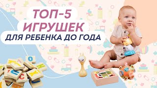 Игрушки которые помогут развитию ребенка. Запрещать ли гаджеты в 6 месяцев?