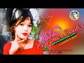 rappa rappa new nagpuri song 2025 mera sami new nagpuri video 2025 shorts pushpa2 song