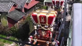 平成24年 南あわじ市八木天野神社春祭り お旅 2012年