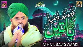 Kuch Kare Apne Yaar Ki Batein | Sajid Qadri | New Kalam 2023