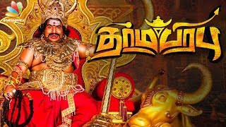 Yogi Babu’s DHARMAPRABHU First Look | Hot Tamil Cinema News