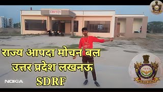 SDRF Training Lucknow NDRF Training Lucknow State Disaster Response Force 2023 #SDRF #NDRF