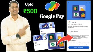 GOOGLE PAY NEW OFFER 🔥|| UPTO ₹500 CASHBACK || RUPAY CREDIT CARD OFFER BUG LOOT |