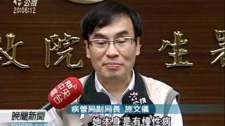 20111025-公視晚間新聞-高屏登革熱死亡案例 皆有慢性病史