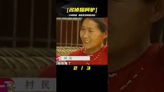 四川達縣離奇案件，兇手借尸還魂逃之夭夭，破案難度五顆星 #名偵探柯驢 #案件 #探案 #懸案 #懸疑