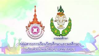 กีฬาสีโรงเรียนห้วยน้ำหอมวิทยาคาร REV.00