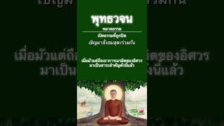 ลัทธิที่เชื่อว่าสุขและทุกข์เกิดจากเทพเจ้าบันดาลให้