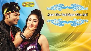 Amar Vitor Tumi Tomar Vitor Ami | Prem Prem Paglami | HD Movie Song | Bappi \u0026 Achol | CD Vision