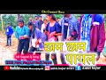 Cham Cham Payal Bajate Goriya Mile Chali Abe Nagpuri Dj Song Old Nagpuri Song #_Sadi_Dance_Video