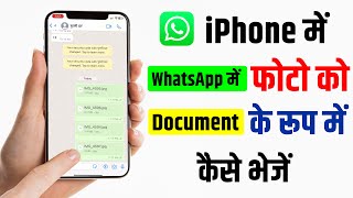 How to Send Photos as Document in WhatsApp in iPhone | iPhone Se Document Photo Kaise Bheje Hindi