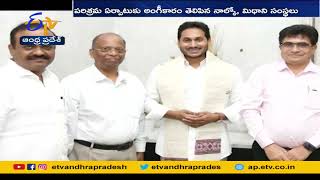 New Industrial Investment Of Rs .5500 Cr At Nellore | సీఎం జగన్‌నుకలిసిన నాల్కో