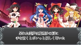 【ゆっくり劇場】東方聖萊伝  第３話『鎌鼬』