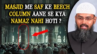 Masjid Me Saf Ke Beech Column Aane Se Kya Namaz Nahi Hoti ? By Adv. Faiz Syed