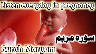 Beautiful Surah Maryam | Watch and Listen Everyday in Pregnancy | Qari Abdul Wahab Chang