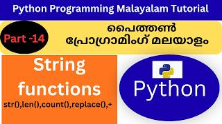 Python String functions | Python Programming Malayalam Tutorial | str(),len(),count(),replace() |