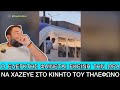 Μηχανοδηγός... κοκάλωσε το τρένο για να τσαμπουκαλευτεί με τον ελεγκτή διάβασης