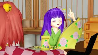 阿求の妖怪？記碌　８人目　【東方MMD】