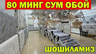 80 МИНГ СУМ ОБОЙ. ЛЮСТРА ОБОЙ НАРХЛАРИ ЗАВОД НАРХИДА. LYUSTRA OBOY NARXLARI