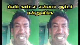 சேட்டை முத்து காமெடி 7 | Settai Muthu Comedy Part 7 | #Settai_Muthu #Comedy #Paperid_Pasanga