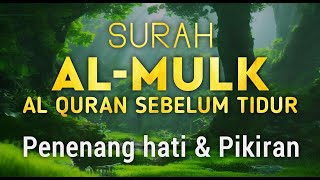 Bacaan Surah AL MULK Kerajaan yang paling menyentuh hati di dunia سورة الملك | Terhindar Siksa Kubur