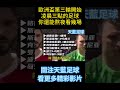 德國歐洲盃越演越烈，接下來凌晨的歐洲盃你還能看上幾場 足球 歐洲盃