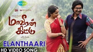 Maaveeran Kittu - Elanthaari HD Video Song | D.Imman | Vishnu Vishal, Sri Divya