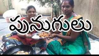 పునుగులు  |punugulu | Ma Inti Vantalu | telugu channe | like, share andsubscribe