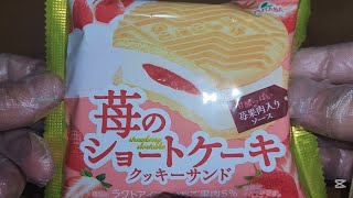 🌱FUTABA　苺のショートケーキクッキーサンド　甘酸っぱい苺果肉入りソース　種類別ラクトアイス　いちご果肉5%　内容量：65ml