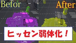 【実況】スプラトゥーン2アップデート「Ver1.3.0」