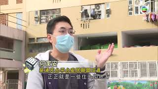 公屋神秘空置空間 大小如居住單位房署指不能作住宅 -TVB時事多面睇 -TVB News -香港新聞