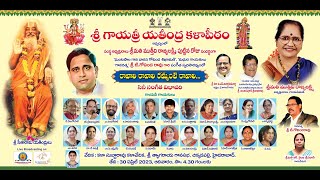 శ్రీ గాయత్రీ యతీంద్ర కళాపీఠం | రావాలి రావాలి రమ్మంటె రావాలి - సినీ సంగీత విభావరి | LIVE